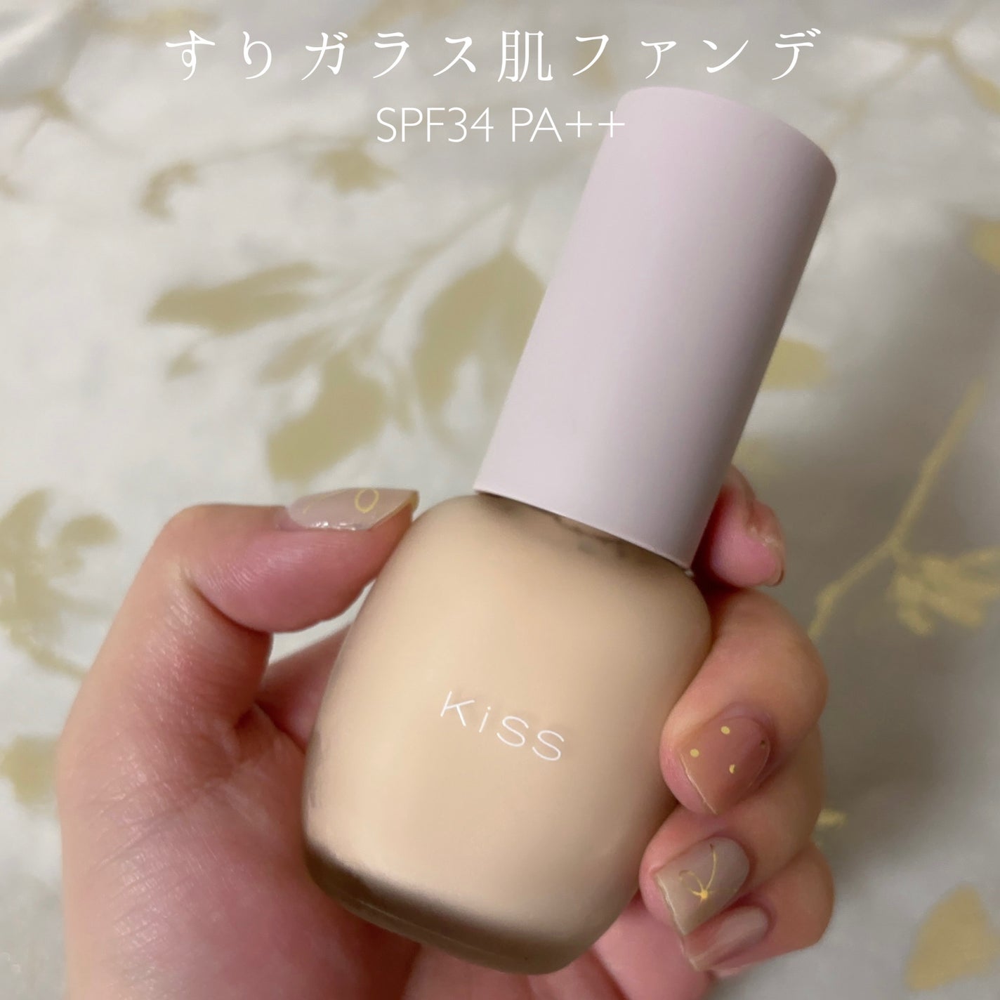 ミルキッシュガラスファンデ/KiSS/リキッドファンデーションを使ったクチコミ(2枚目)