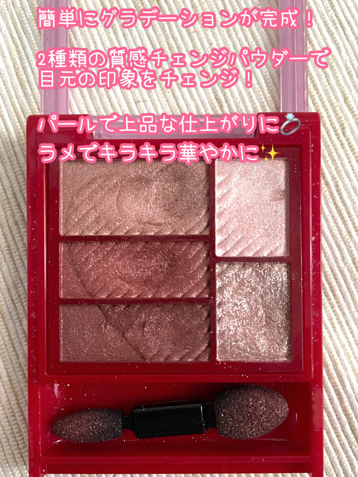 トリプルレシピアイズ/インテグレート/アイシャドウパレットを使ったクチコミ（3枚目）