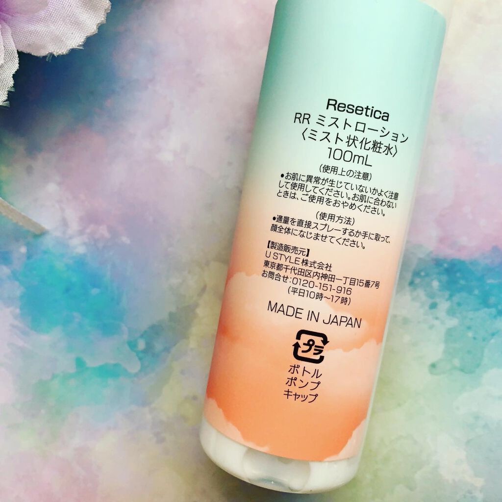 RR モイストベールミスト/Resetica(リセチカ)/ミスト状化粧水を使ったクチコミ（2枚目）
