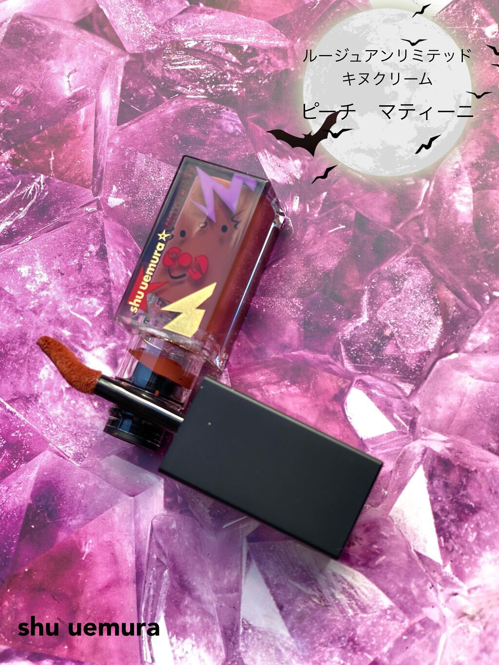 （旧）キヌルージュ クリーム/shu uemura/口紅を使ったクチコミ（1枚目）