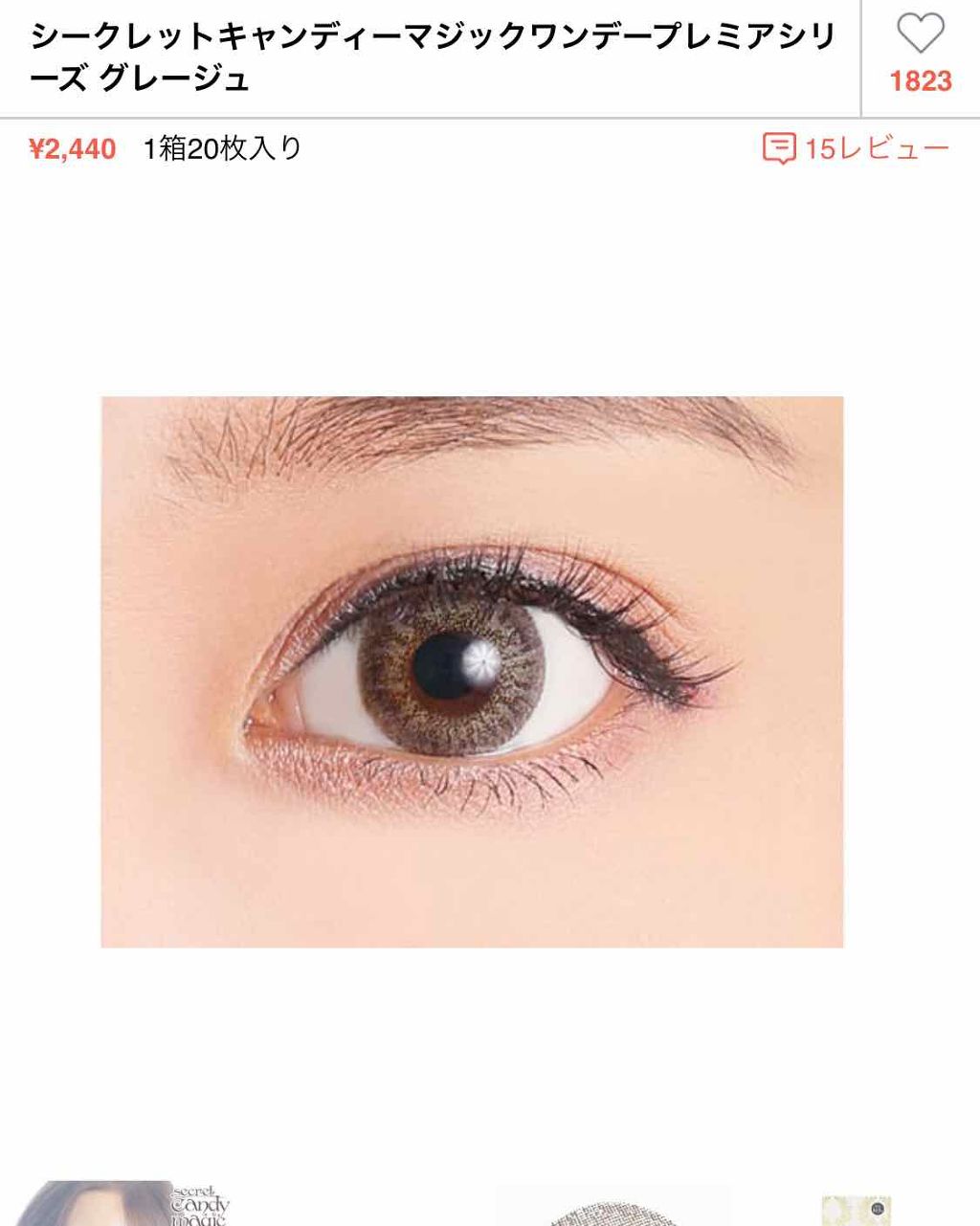 secretcandymagic 1day Premium(シークレットキャンディーマジックワンデープレミア）/secret candymagic/ワンデー（１DAY）カラコンを使ったクチコミ（2枚目）
