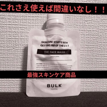 The Face Wash/BULK HOMME/洗顔フォームを使ったクチコミ（1枚目）