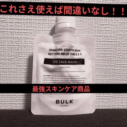 The Face Wash/BULK HOMME/洗顔フォームを使ったクチコミ(1枚目)