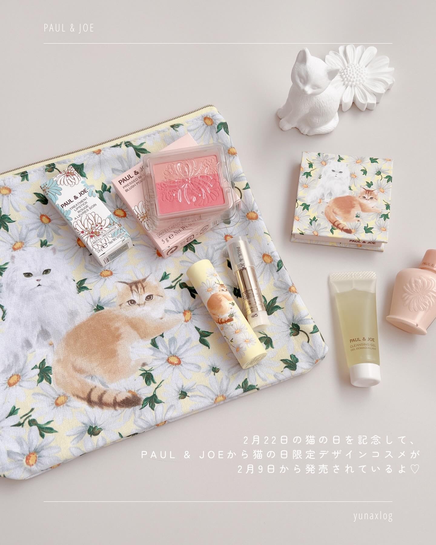 PAUL & JOE BEAUTE ポール ＆ ジョー オリジナル キットのクチコミ「☽ 𓂃꙳⋆
⁡
2月22日の猫の日🐈を記念して、
PAUL & JOEから猫の日限定デザインコ.....」（2枚目）