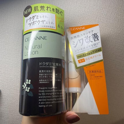 リンクルホワイトアイクリーム/CEZANNE/アイケア・アイクリームを使ったクチコミ(1枚目)