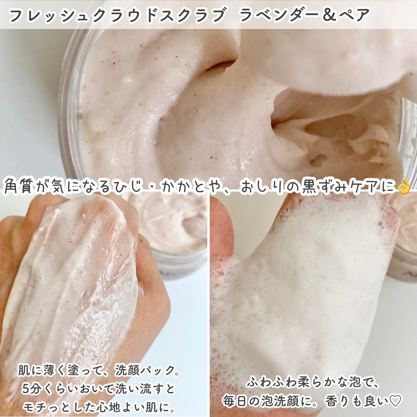 アレンシアフレッシュもちソープ「ロイヤルローズヒップ」/アレンシア/その他洗顔料を使ったクチコミ(5枚目)