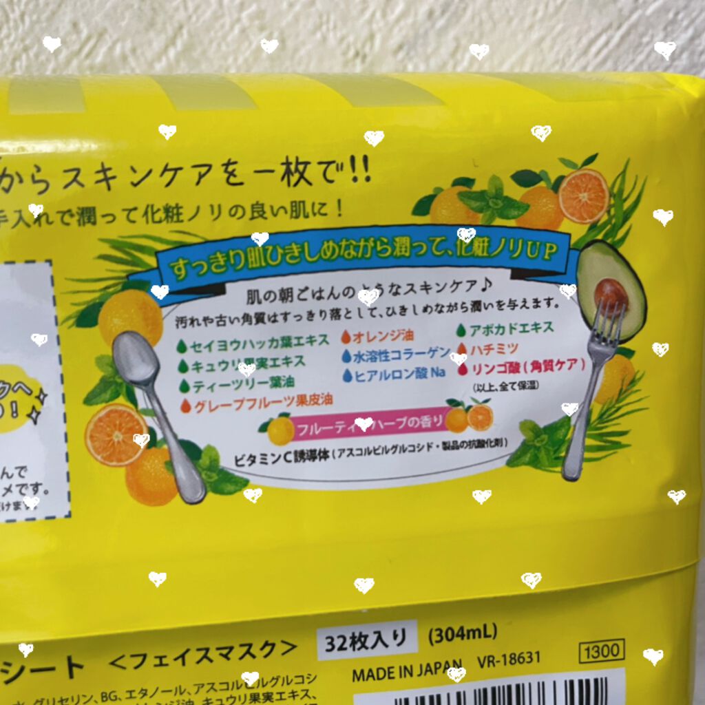 目ざまシート ひきしめタイプ/サボリーノ/シートマスク・パックを使ったクチコミ(2枚目)