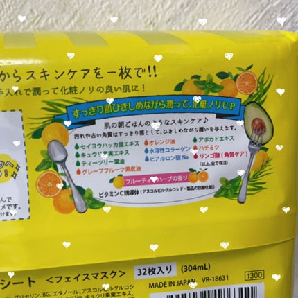 目ざまシート ひきしめタイプ/サボリーノ/シートマスク・パックを使ったクチコミ(2枚目)