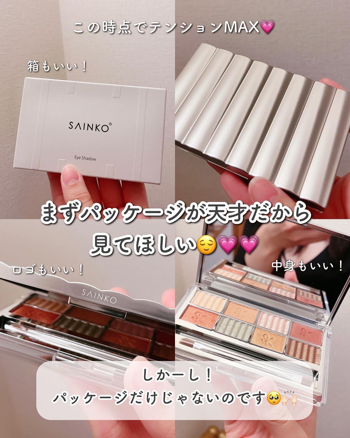 SAINKO　ベルベットアイシャドウパレット #02 Koukou/SAINKO/アイシャドウパレットを使ったクチコミ（2枚目）