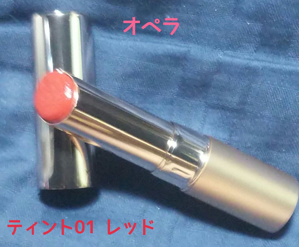 オペラ リップティント N/OPERA/リップティントを使ったクチコミ(1枚目)