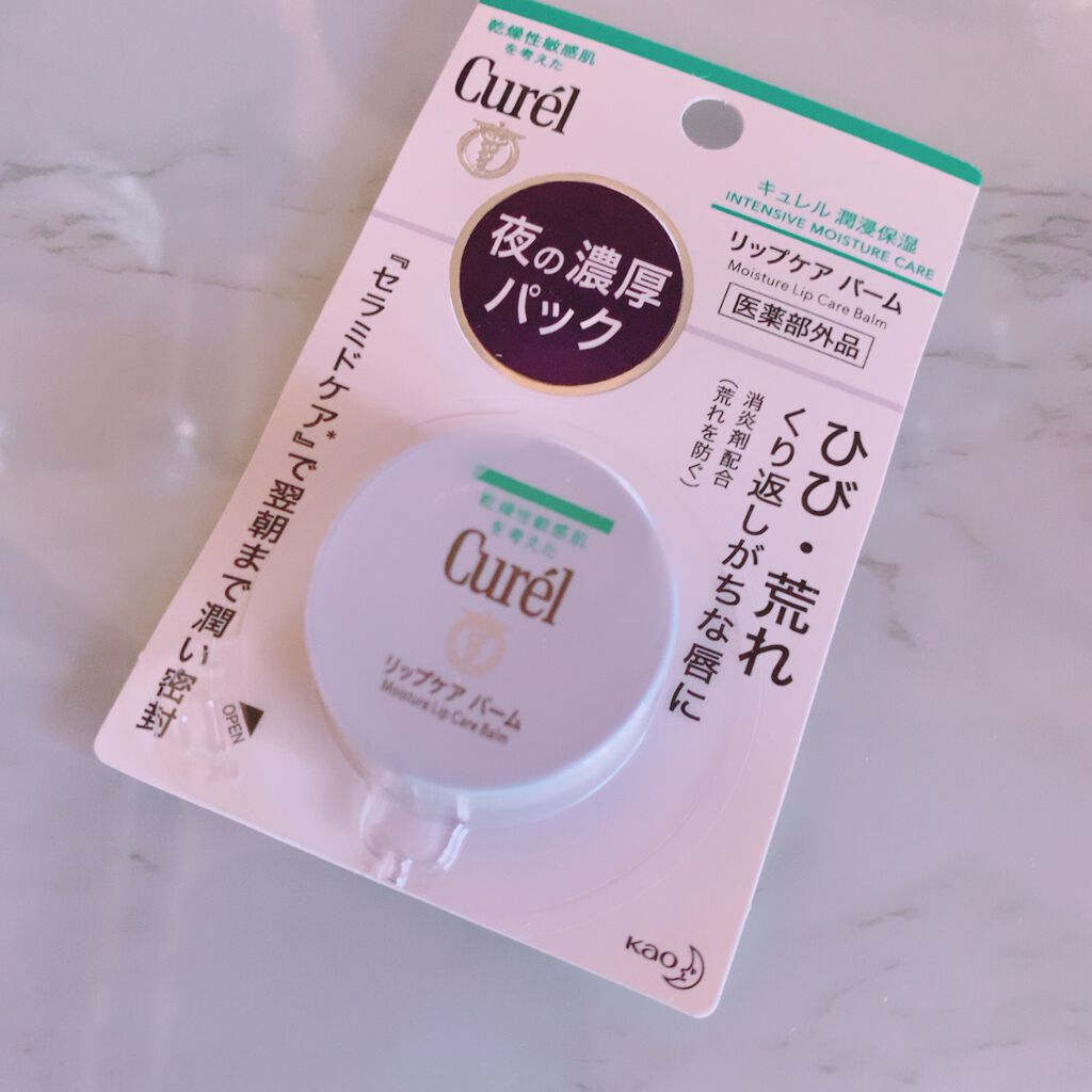リップケア バーム/キュレル/リップバームを使ったクチコミ（2枚目）