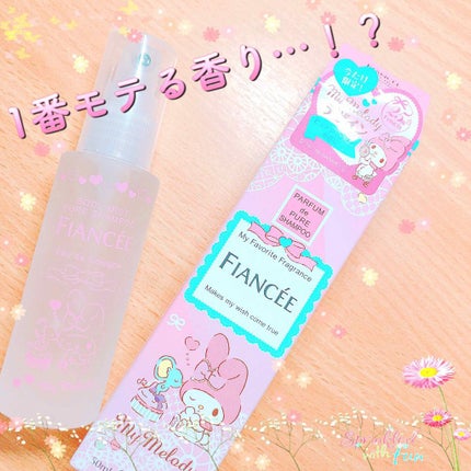ボディミスト ピュアシャンプーの香り【パッケージリニューアル】/フィアンセ/香水(レディース)を使ったクチコミ(1枚目)