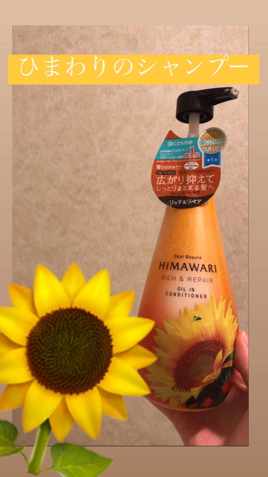 オイルインシャンプー/オイルインコンディショナー(リッチ&リペア)/ディアボーテ/市販シャンプーを使ったクチコミ(1枚目)