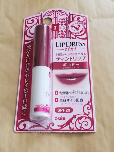 LIP DRESS tint
リップドレス ティント

リップドレスティントBO(リップクリーム)
お色はボルドーです(* ॑꒳ ॑*)

～キレイ色1日続く～
・時間がたっても色が残るティント処方
・