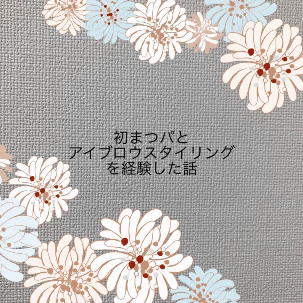 カラーリングアイブロウ/ヘビーローテーション/眉マスカラを使ったクチコミ（1枚目）