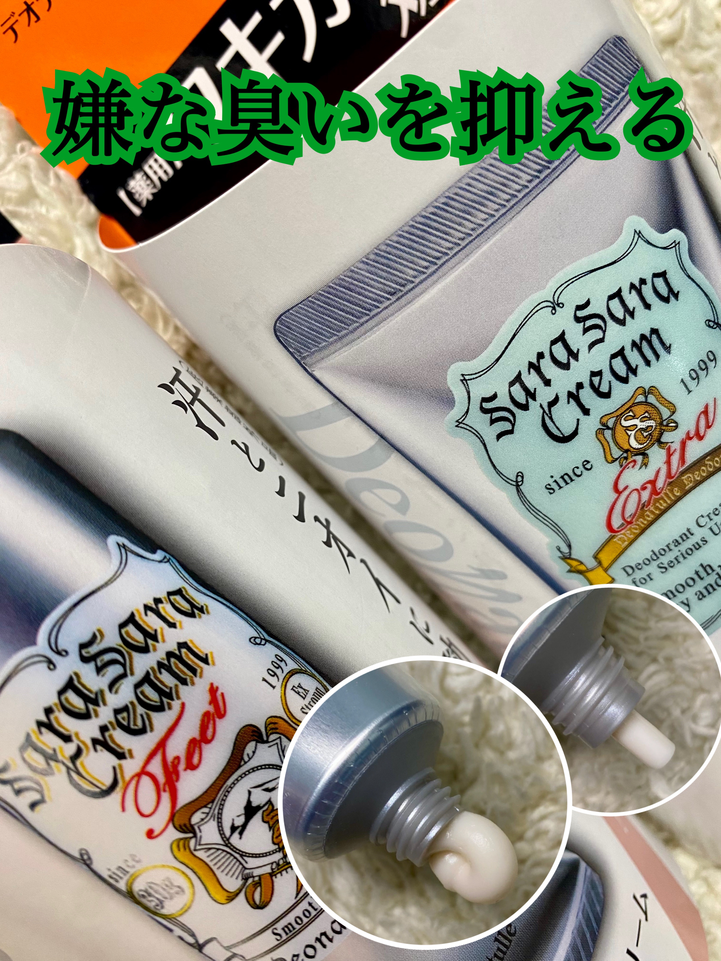 薬用足指さらさらクリーム/デオナチュレ/デオドラント・制汗剤を使ったクチコミ（1枚目）