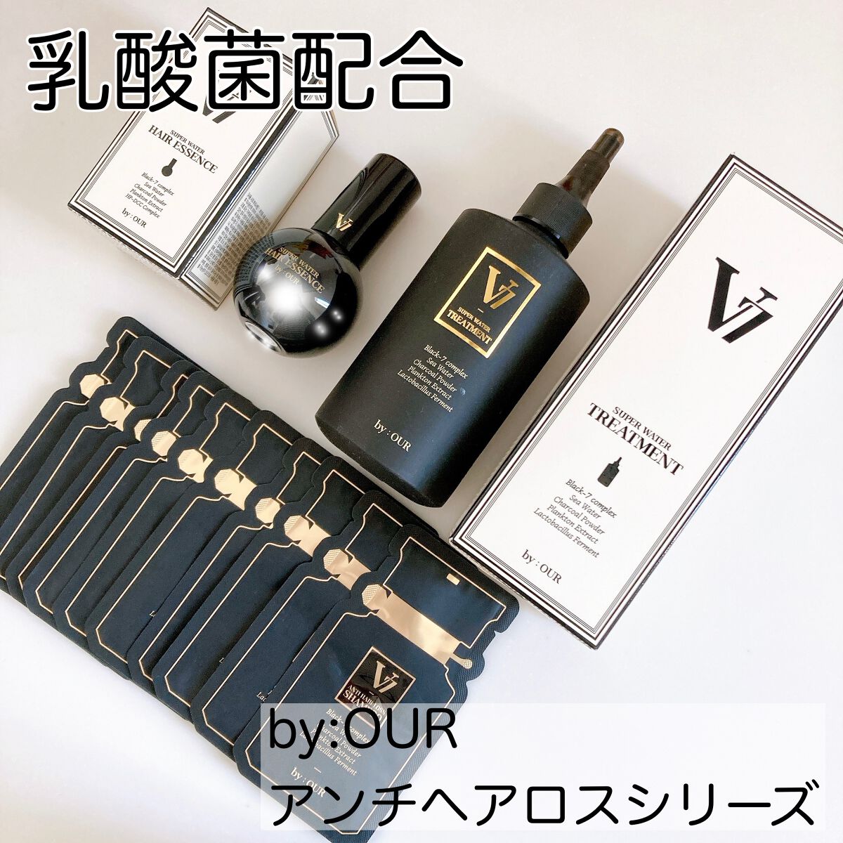 V7 スーパーウォーター ヘアエッセンス/by : OUR/アウトバストリートメントを使ったクチコミ（1枚目）