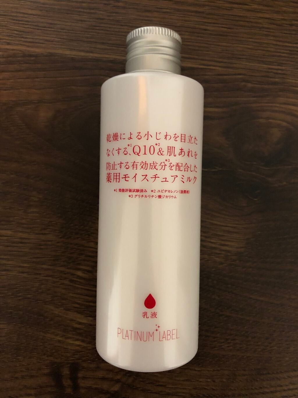 薬用モイスチュアミルク SQ-B 保湿乳液/プラチナレーベル/乳液を使ったクチコミ(1枚目)