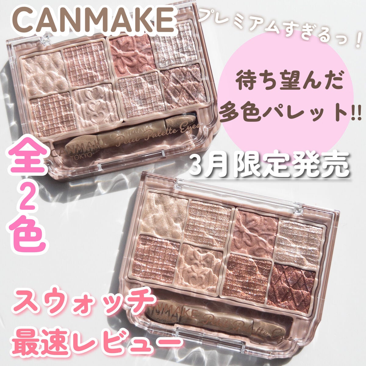 スマートミニアイブロウカラー/キャンメイク/眉マスカラを使ったクチコミ(1枚目)