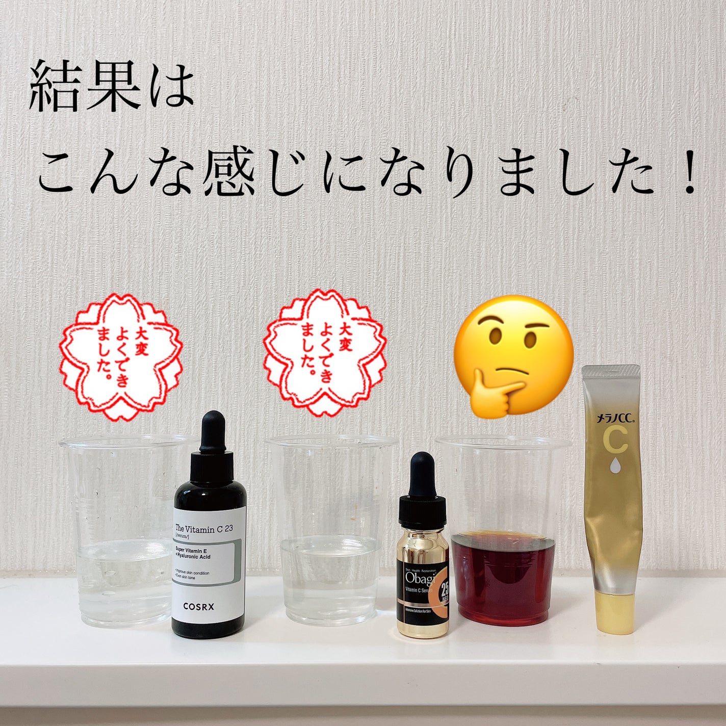 C25セラム ネオ/オバジ/美容液を使ったクチコミ(5枚目)