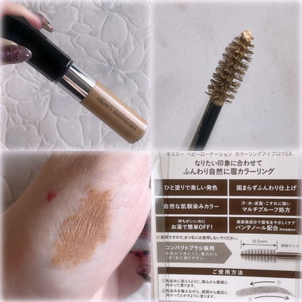 ヘビーローテーション カラーリングアイブロウEX/ヘビーローテーション/眉マスカラを使ったクチコミ(2枚目)