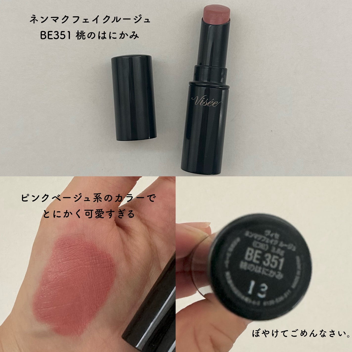 ネンマクフェイク ルージュ/Visée/口紅を使ったクチコミ(4枚目)