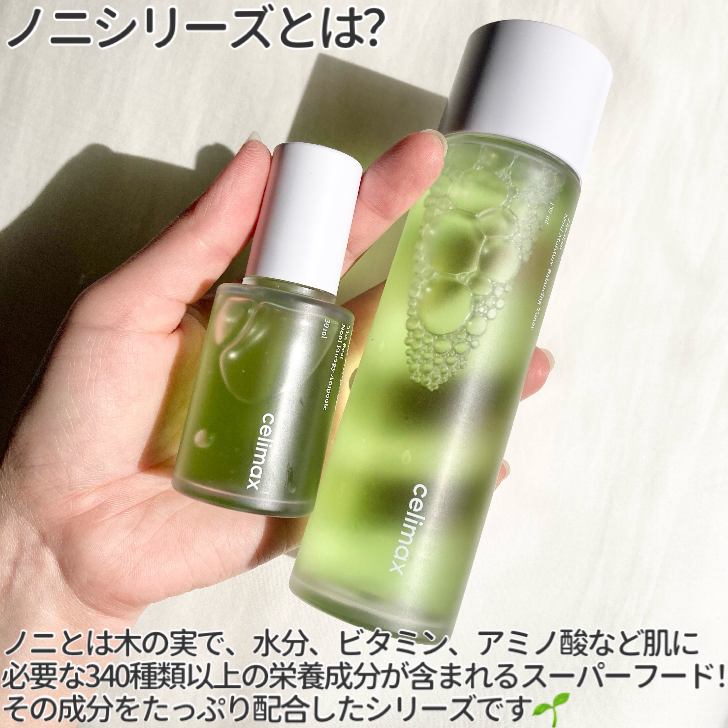 Noni Toner/celimax/化粧水を使ったクチコミ（2枚目）