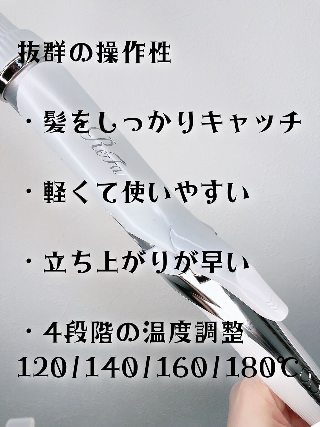リファ ビューテックカールアイロン/ReFa/カールアイロンを使ったクチコミ(5枚目)