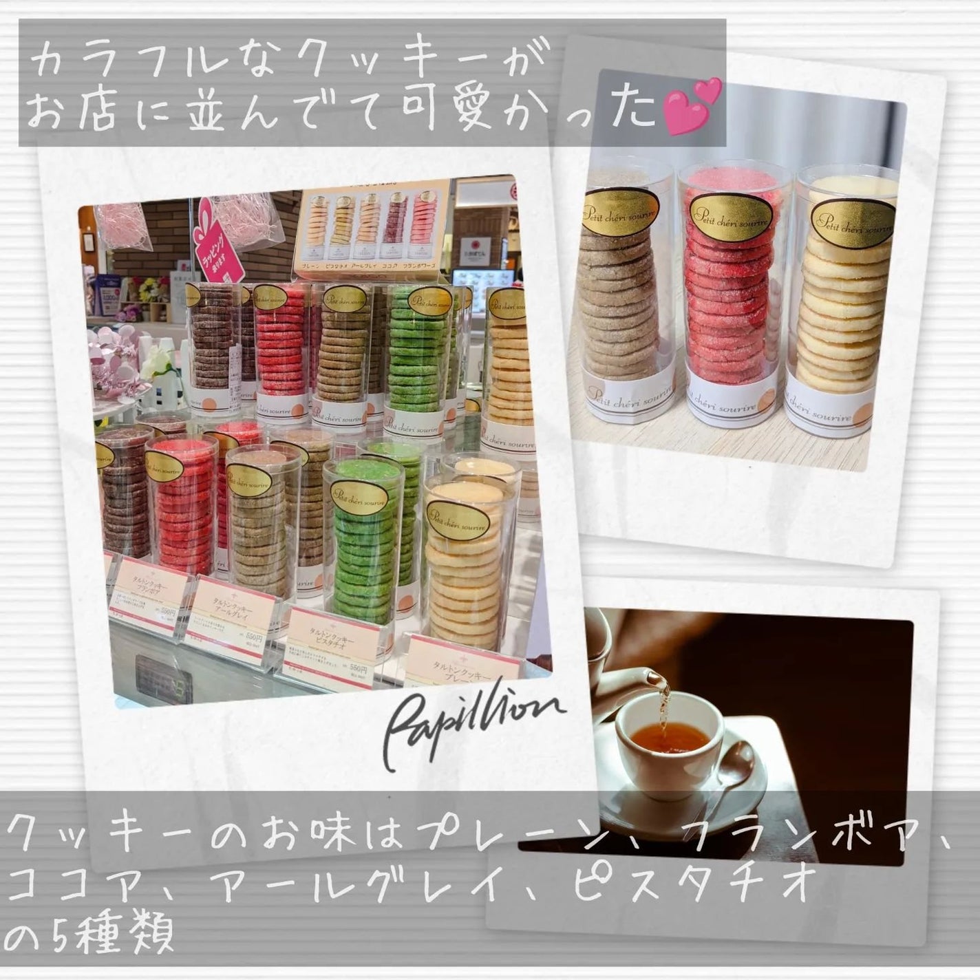 伽羅 on LIPS 「ほっと一息幸せクッキーコスメ投稿じゃなくてごめんなさい💦@pe..」(3枚目)