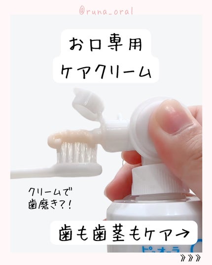 ピュオーラ36500 薬用ハグキ高密着クリームハミガキ/ピュオーラ/歯磨き粉を使ったクチコミ(3枚目)