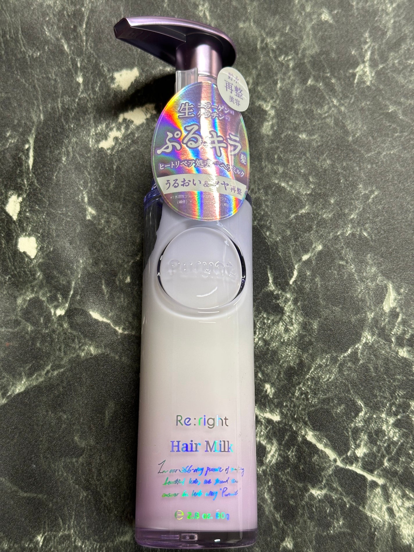 プルント リライト美容液ヘアミルク/Purunt./ヘアミルクを使ったクチコミ(1枚目)