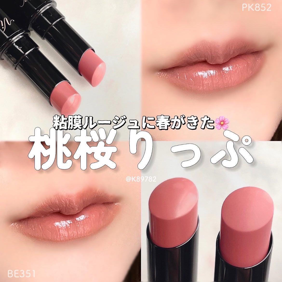 ネンマクフェイク ルージュ/Visée/口紅を使ったクチコミ(1枚目)