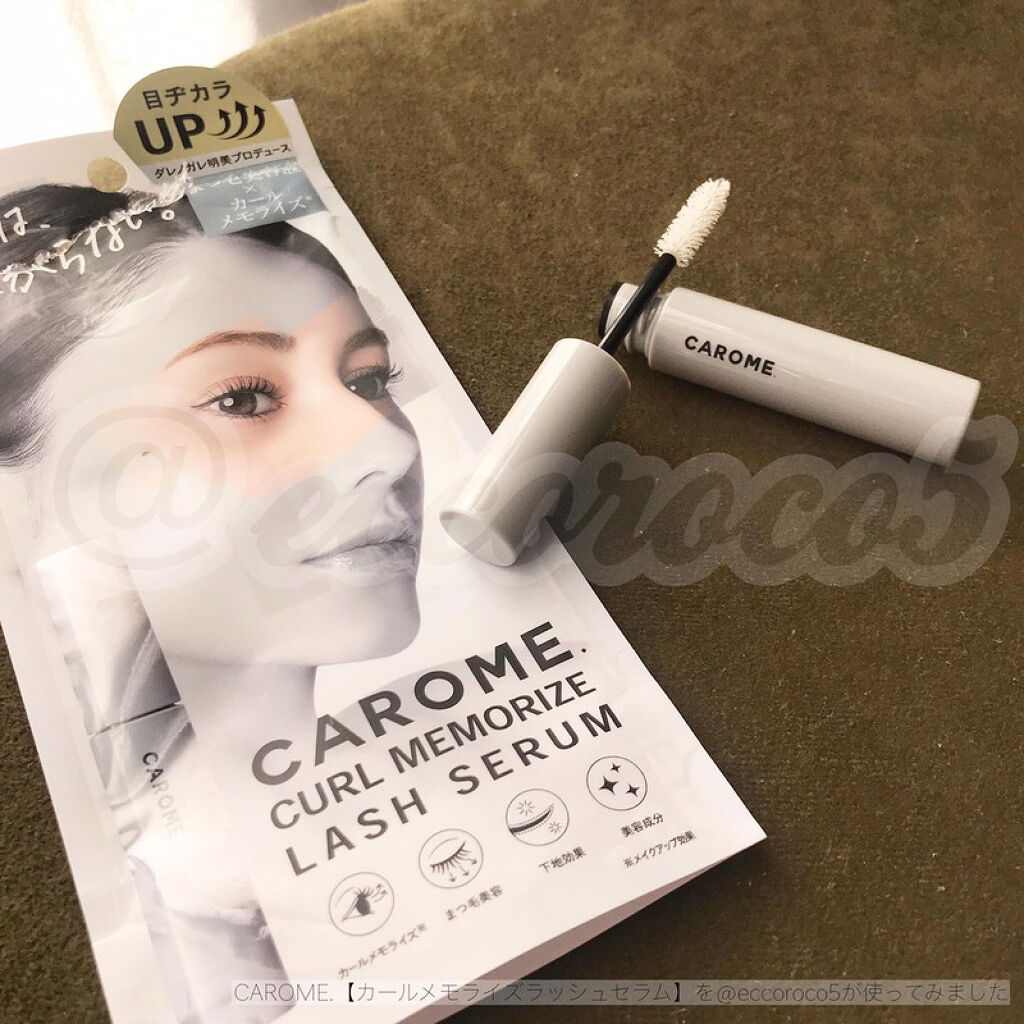 カールメモライズラッシュセラム/CAROME./まつげ美容液を使ったクチコミ（2枚目）