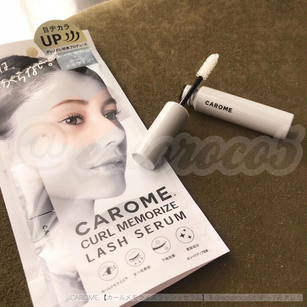 カールメモライズラッシュセラム/CAROME./まつげ美容液を使ったクチコミ(1枚目)