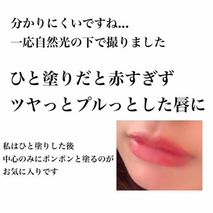 つやぷるリップR/b idol/口紅を使ったクチコミ(2枚目)