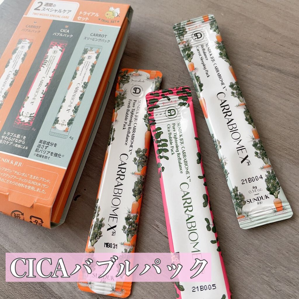 CARRABIOMEX CICA BUBBLE PACK CICAバブルパック/SUNDUK JEJU/その他洗顔料を使ったクチコミ（1枚目）