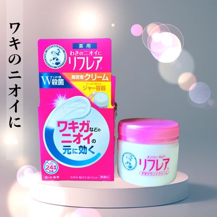 メンソレータム リフレア デオドラントクリーム/リフレア/デオドラント・制汗剤を使ったクチコミ(1枚目)