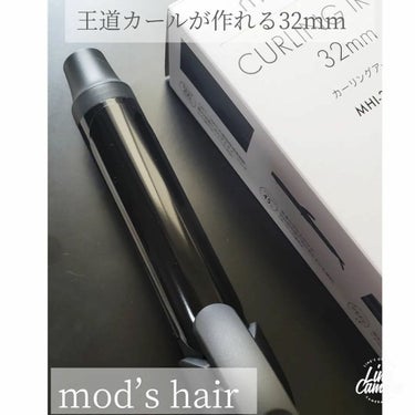 mod's hair スタイリッシュ カーリングアイロン 32mm MHI-3249-Kのクチコミ「こんばんは🌙*.｡★*ﾟ
┈┈┈┈┈┈┈┈┈┈┈┈┈┈┈
【mod’s hair】

スタイリ.....」（1枚目）