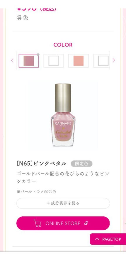 カラフルネイルズ N65 ピンクペタル/キャンメイク/マニキュアを使ったクチコミ(3枚目)