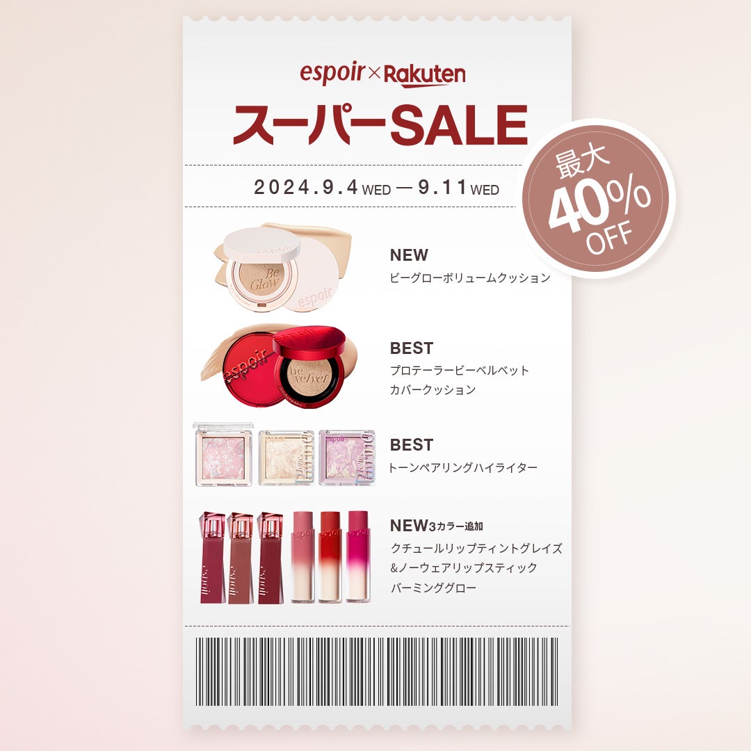 プロテーラービーベルベットカバークッション/espoir/クッションファンデーションを使ったクチコミ(1枚目)