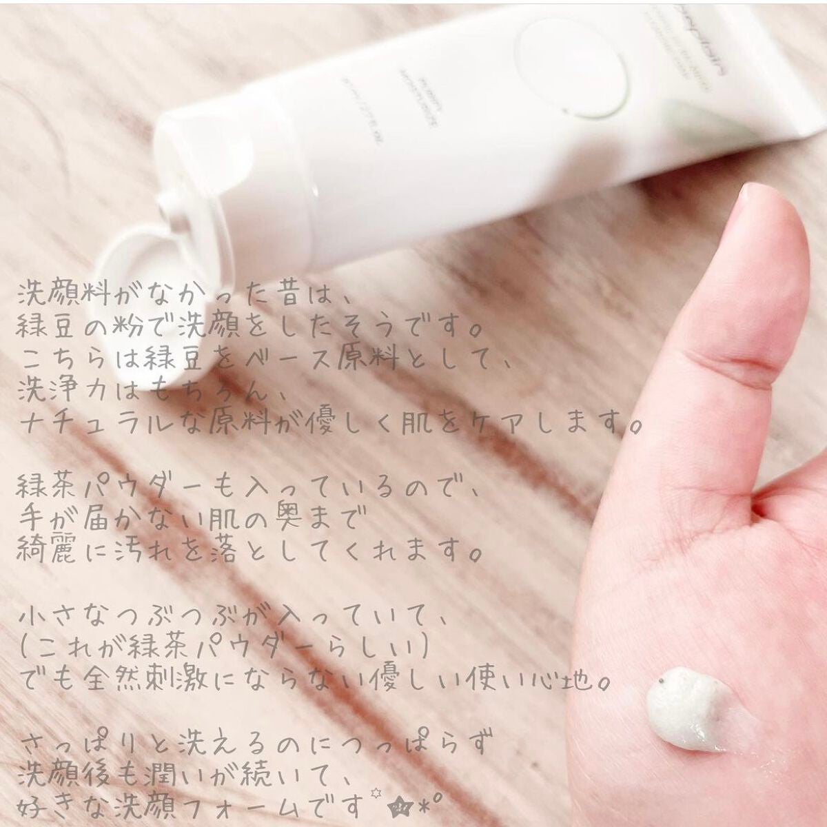 緑豆弱酸性クレンジング/beplain/クレンジングクリームを使ったクチコミ(2枚目)