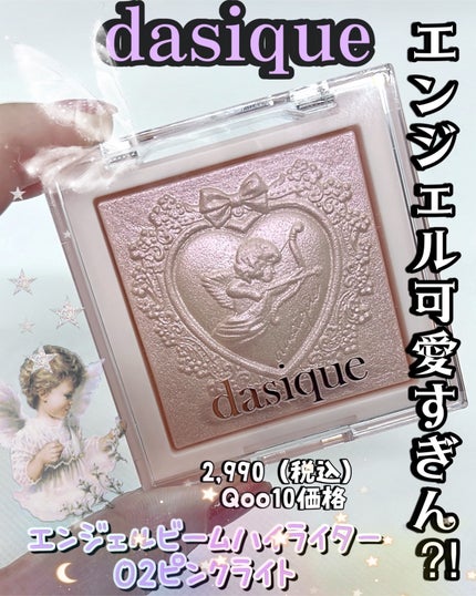 ラックスグロウハイライター/dasique/パウダーハイライトを使ったクチコミ(1枚目)