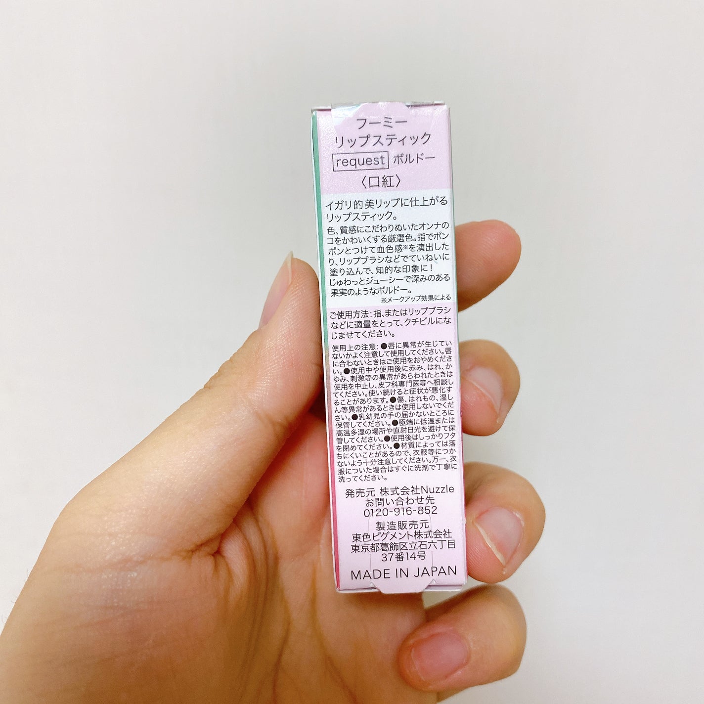 フーミー リップスティック/WHOMEE/口紅を使ったクチコミ(4枚目)