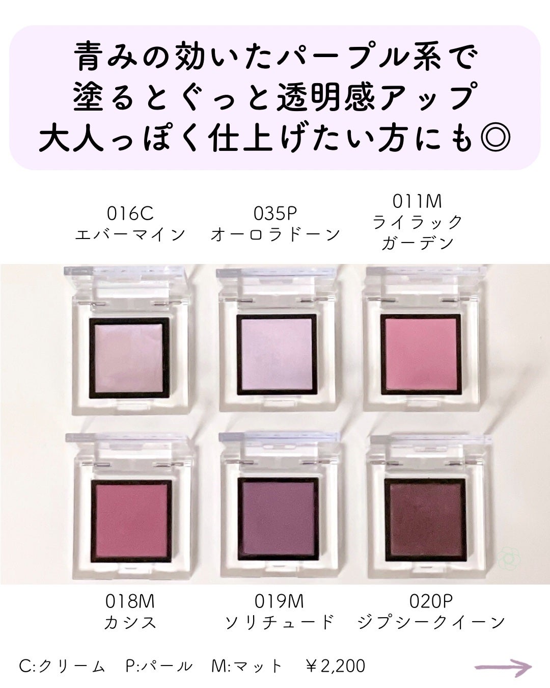 アディクション ザ アイシャドウ パール/ADDICTION/単色アイシャドウを使ったクチコミ(2枚目)