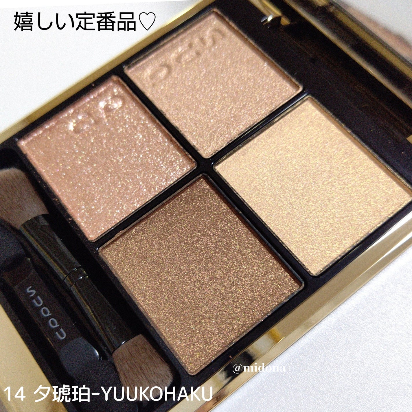 シグニチャー カラー アイズ/SUQQU/アイシャドウパレットを使ったクチコミ(5枚目)