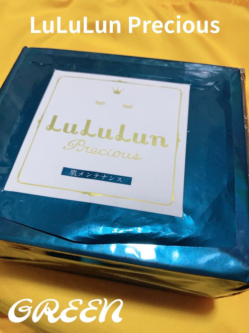ルルルンプレシャス GREEN(バランス)【旧】/ルルルン/シートマスク・パックを使ったクチコミ(1枚目)