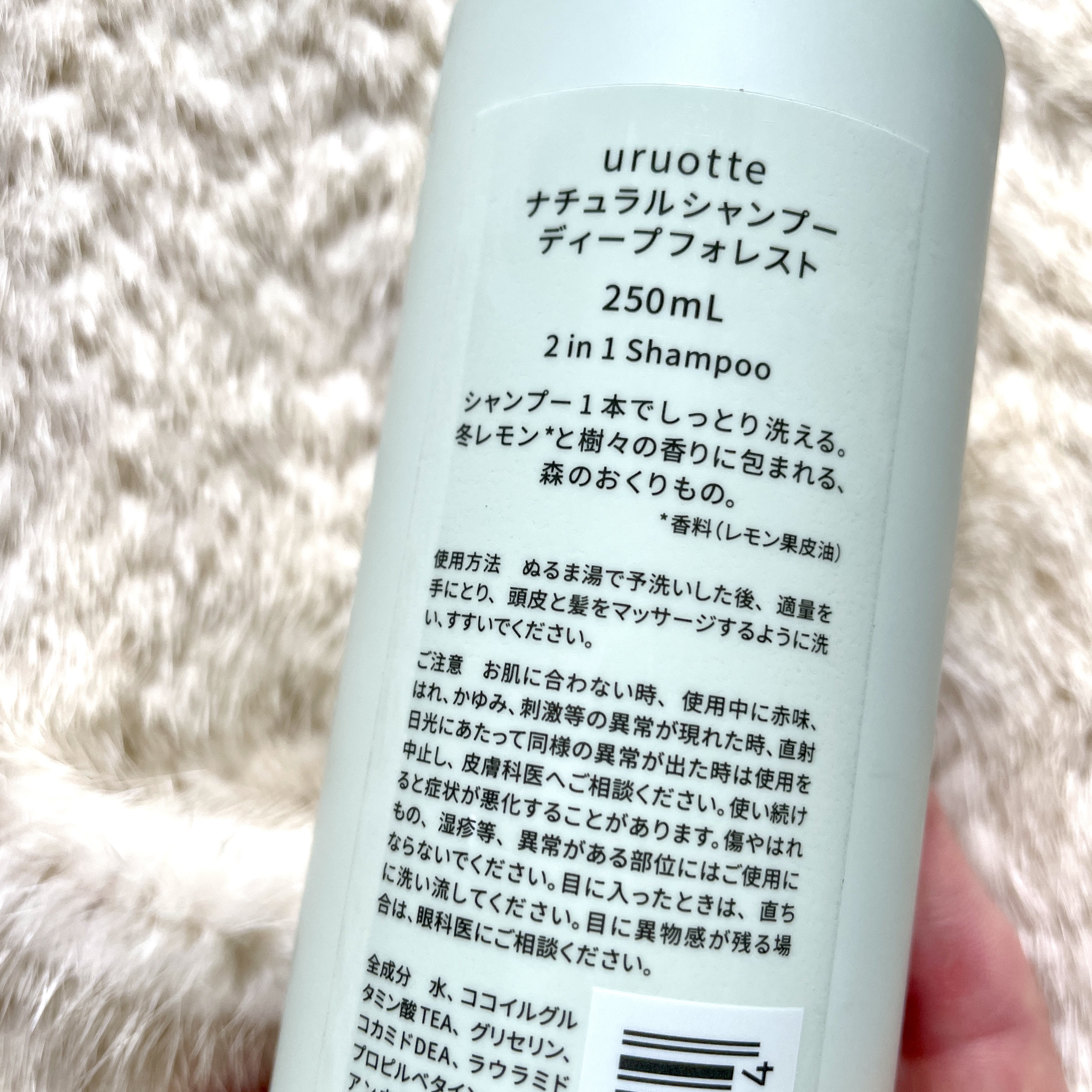 ナチュラルシャンプー ディープフォレスト/uruotte(うるおって)/市販シャンプーを使ったクチコミ（3枚目）