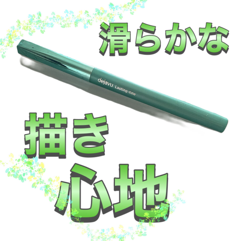 「密着アイライナー」クリームペンシル/デジャヴュ/ペンシルアイライナーを使ったクチコミ（1枚目）