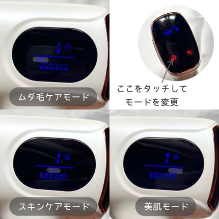サファイヤIPL光脱毛器/NiZmir/家庭用脱毛器を使ったクチコミ(8枚目)