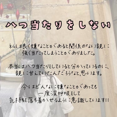  ❝ あいな ❞ on LIPS 「-素敵な女性になるために　内面編-こんにちは！今回は前回に続き..」（3枚目）